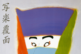 mostra giappone bologna